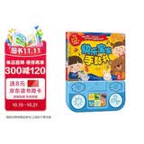 乐乐趣发声书手鼓书宝宝0-3岁点读儿童歌谣益智玩具儿童智力开发有声书童谣绘本快乐宝宝手鼓婴幼儿早教蒙氏教具启蒙互动书籍
