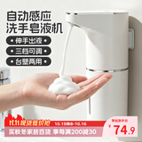 Daisy Leaf智能感应电动泡沫自动皂液器洗手液分装瓶免打孔壁挂式洗手器