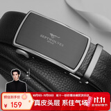 七匹狼真牛皮腰带男士自动扣商务休闲送男友老公实用纪念日生日礼物