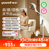 鱼跃频谱治疗仪医用烤灯远红外理疗灯电磁波红外线理疗仪