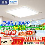 惠普护眼卧室吸顶灯简约智能APP超薄普瑞中山灯具房间灯 臻之光包安装