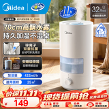 美的（Midea）加湿器空气加湿器家用卧室客厅空气净化大容量 母婴幼儿低噪除菌大喷雾 落地办公室桌面空调房加湿 【水雾不湿桌3D50】433m/h