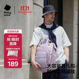 babycare育儿包多功能轻便手提包大容量母婴双肩包非妈咪包 柔雾紫