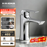 科勒（KOHLER）面盆龙头台盆单把冷热水龙头卫生间浴室双温洗脸龙头K-30055T