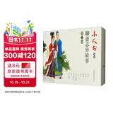聊斋志异第一辑 小人书 连环画 人民美术 学生阅读 （套装9册）
