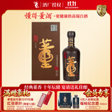 董酒国密 特密董香型白酒54度 500ml单瓶装 新老包装随机发 家乡酒
