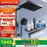 九牧（JOMOO）智能琴键方管弧弯数显靠墙置物恒温花洒淋浴套装26213-A08/HBS-1