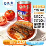 远洋茄汁鲐鱼鲭鱼鲅鱼425g罐头熟食下饭茄汁鱼0添加防腐剂鱼罐头