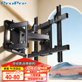 ProPre（40-80英寸）电视支架电视挂架伸缩支架旋转挂墙架通用多品牌通用
