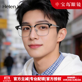 海伦凯勒眼镜近视可配度数眉线框眼镜钛合金镜腿H85037 C1M/2【仅镜框】