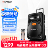山水（SANSUI）户外k歌专用拉杆音响广场舞智能音箱专业设备移动便携式蓝牙播放器MK15-15电木吉他民谣乐器音箱