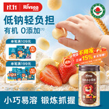 禾泱泱有机小小蛋酥草莓香蕉味90g 儿童零食有机饼干好抓握烘焙非油炸