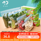 好易得 食品密封袋冰箱食品分类收纳食品保鲜密实袋 坚果防潮辅食分装 大号+中号+小号共90只