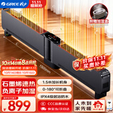 格力（GREE）wifi智控折叠踢脚线石墨烯取暖器家用负离子加湿电暖器IPX4级防水浴霸替代款地暖NDJD-S6022B