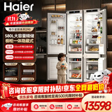 海尔（Haier）【星厨系列】全嵌入式冰箱隐藏内嵌式十字对开超薄双开门镶嵌橱柜定制电冰箱超薄单台全嵌双门 组合对开