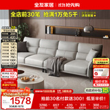 全友家居家用客厅沙发现代简约实木框架直排一字科技布沙发可进扫地机