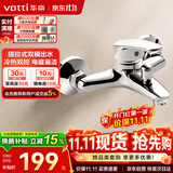 华帝（VATTI）浴缸龙头淋浴混水阀浴室冷热双控洗澡开关浴缸混水龙头