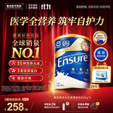 雅培全安素澳版澳洲进口全营养蛋白粉中老年人提升自护力2罐30天周期