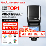 神牛闪光灯 v860三代闪光灯 相机机顶闪光灯 高速同步 补光灯 外拍灯TTL 热靴灯外拍灯 方形灯头V860III闪光灯 适配索尼