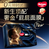 好奇（Huggies）屁屁面膜纸尿裤M12(6-11kg)尿不湿【新生顶配】