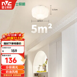 雷士（NVC）简约奶油风玄关灯书房花型吸顶灯天花灯走廊灯12瓦