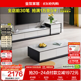 全友家居 现代简约岩板茶几电视柜组合客厅电视柜落地储物家具