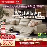 顾家家居（KUKA）意式0靠墙电动功能沙发45D海绵琴键可进扫地机真皮客厅6312 空白