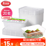 美丽雅 一次性饭盒方形1000ml*20套 外卖打包野餐盒加厚带盖塑料可微波