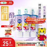 狮王(lion)齿力佳巧虎酵素儿童套牙膏2-12岁葡萄味含氟防蛀70g*3