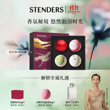 施丹兰（STENDERS）【双十一抢先购】泡澡球100g*4 礼盒 浴盐泡泡球足浴球精油球