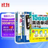 零基础英语自学入门 图解英语语法 + 15000 英语单词 + 英语入门王（全 3 册) 可点读 - 昂秀外语