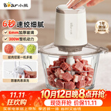 小熊（Bear）家庭用绞肉机小型 绞馅机 搅拌机 打蒜机料理机 辅食机 绞肉绞菜一体机2026新款家用QSJ-E03C8