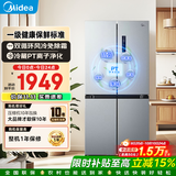 美的（Midea）480升十字四开门冰箱全空间养鲜抗菌净味双变频新国标真一级风冷无霜超薄家用大容量国家补贴 480 榭湖银