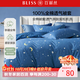 百丽丝水星家纺出品纯棉被套单件100%全棉被罩 学生单人宿舍床品被套
