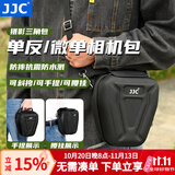 JJC 相机包 内胆收纳袋 适用于索尼微单A7M4/3/R5佳能R62 R8 850D尼康单反D7500 Z30 Z7II富士XT5 XT4 【三角包】配相机包肩带