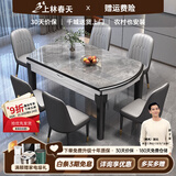 上林春天 岩板餐桌 实木餐桌椅组合现代简约伸缩折叠圆桌吃饭桌子餐厅家具 意大利灰-黑白框架【轻奢皮椅】 1.35m 一桌六椅
