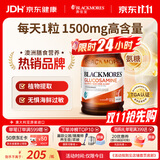 澳佳宝（Blackmores）氨糖维骨力补钙片养护关节骨骼澳洲进口自营1500mg高浓度180片