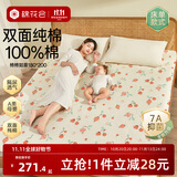 棉花会（cotton center）婴儿隔尿垫可水洗纯棉床单新生儿大尺寸尿垫透气护理垫180*200cm