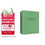 十九世纪德国非主流哲学:现象学史前史札记-崇文学术文库·西方哲学01