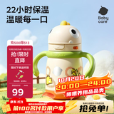 babycare儿童保温杯婴儿宝宝学饮杯吸管水杯水壶不锈钢300ml-新旧款混发