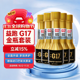 G17汽车摩托车汽油添加剂燃油宝喷油嘴清洗剂辛烷值巴斯夫原液除积碳