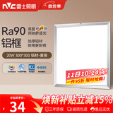 雷士（NVC）厨房灯led集成吊顶吸顶灯扣板灯卫生间平板灯面板灯20w