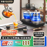 开品纯钛全自动涌泉双上水电热水壶 双壶恒温24小时黑晶玻璃烧水壶 家用保温电茶炉 嵌入茶台茶具一体