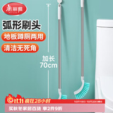 美丽雅马桶刷多用清洁刷子加长手柄卫生间厕所刷头无死角可壁挂软毛刷