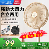 钻石牌（DIAMOND）电风扇家用落地扇摇头空气循环扇大风量电扇台式桌面小型直流风扇双滚珠轴承 机械款【台地两用+香薰驱蚊+三档风速】