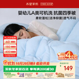 水星家纺被子春秋被 可机洗学生宿舍A类秋冬纤维被芯被褥150*210cm约3.3斤