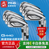 PING 日本制造高尔夫球杆男铁杆组全套 G440 远距离易上手套装新款 5到9P共6支 AWT 3.0轻钢R重84克