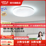 欧普照明（OPPLE）卧室吸顶灯具走廊灯过道灯阳台玄关灯简约小吸顶灯三防一体快装 星空面罩【白光】24瓦/2000lm/直径35cm