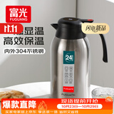 富光保温壶大容量304不锈钢显温保温壶家用暖壶按压式热水壶开水瓶