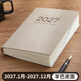佐澜哲日程本2027年每日计划本带日期笔记本本子羊巴皮时间效率手册a5记事本工作计划本定制 卡其色